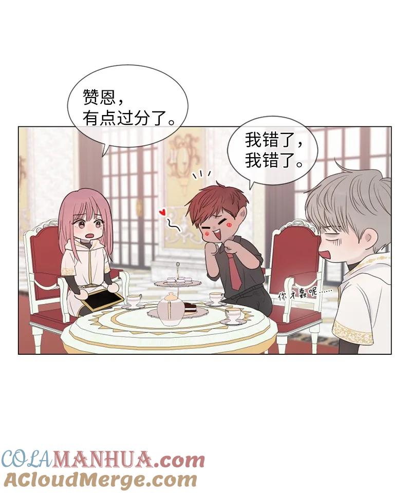 《守护你的梦境》06 醒梦 第34页
