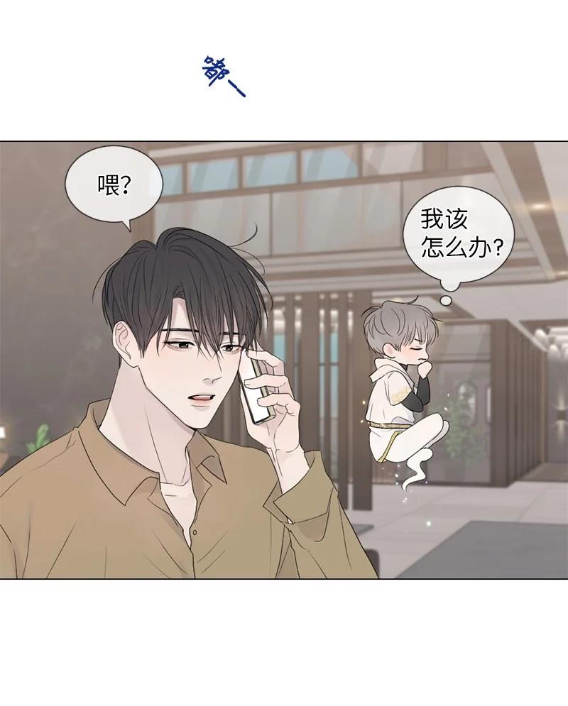 《守护你的梦境》06 醒梦 第17页