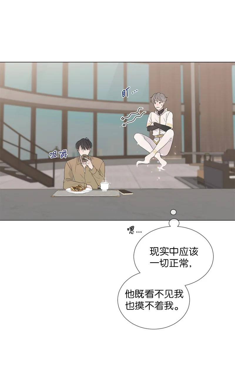 《守护你的梦境》06 醒梦 第14页
