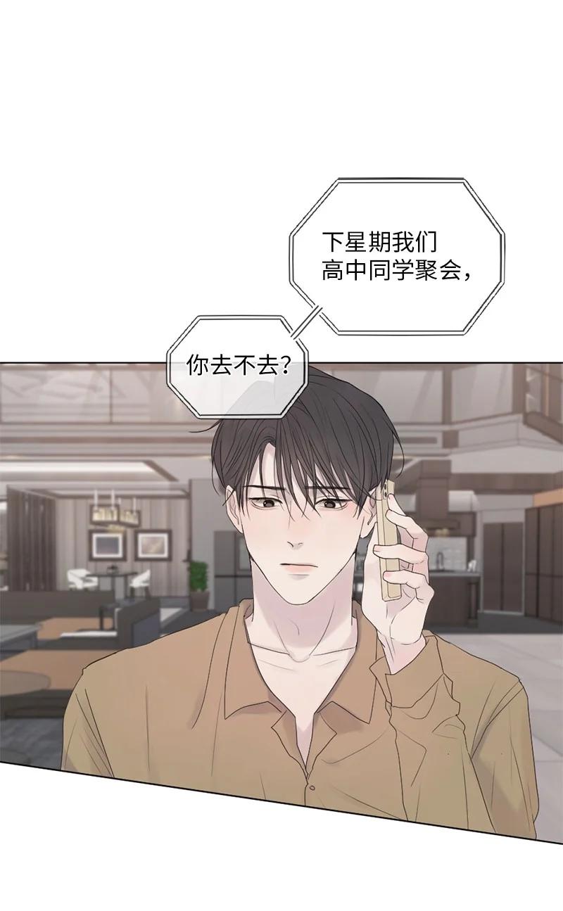 《守护你的梦境》06 醒梦 第20页