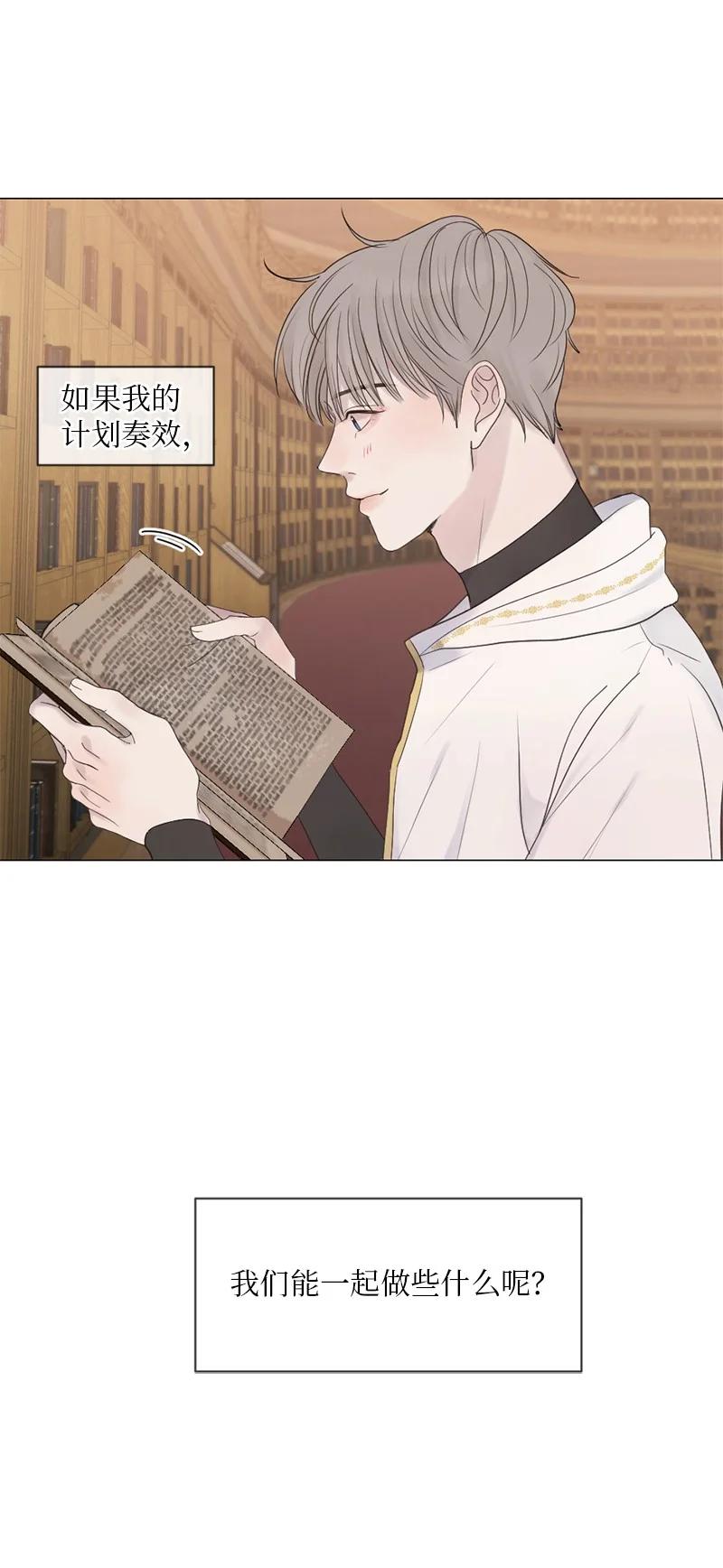 《守护你的梦境》06 醒梦 第53页