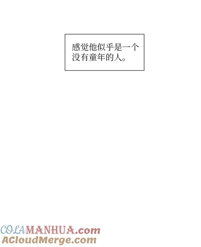 《守护你的梦境》06 醒梦 第28页