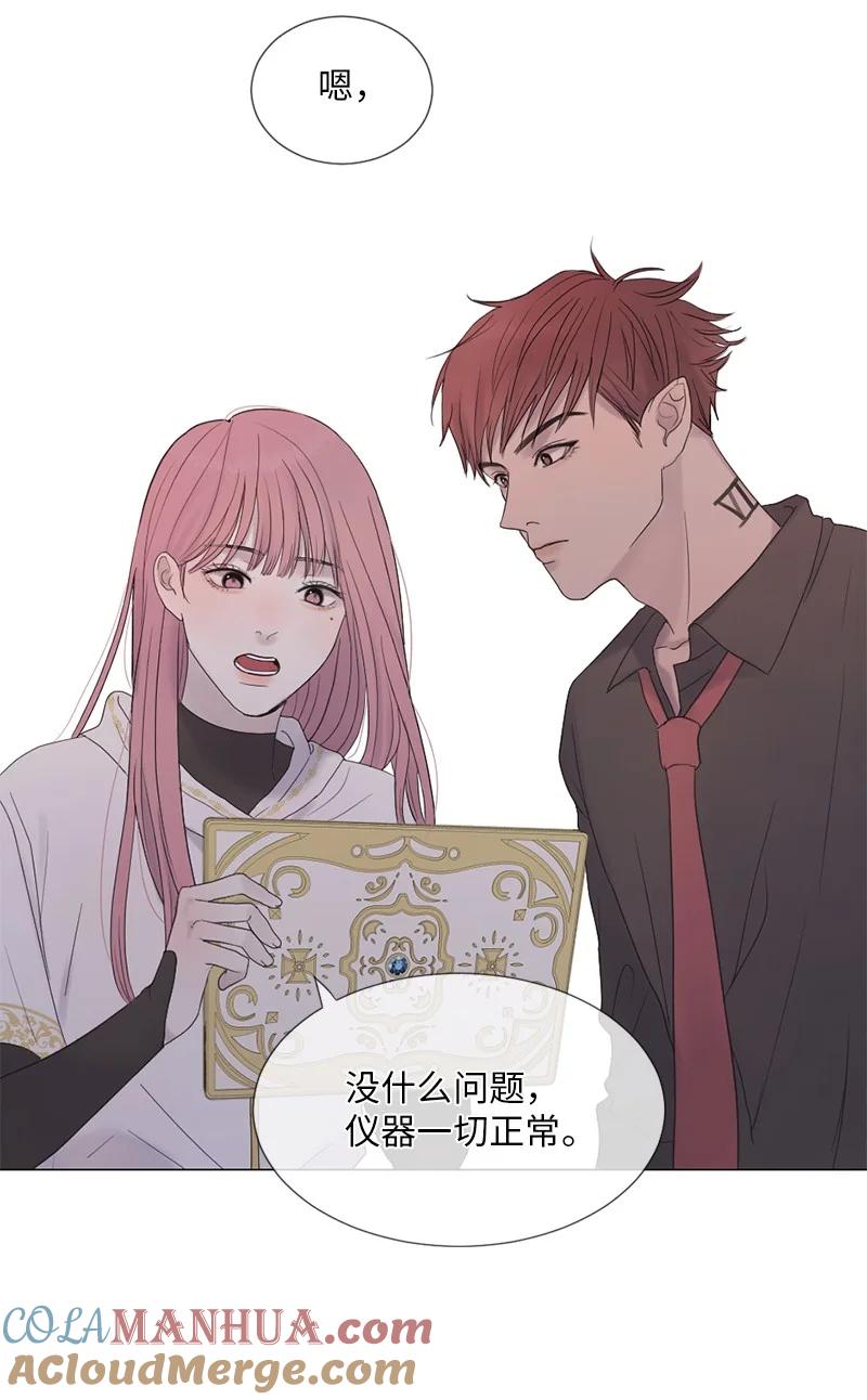 《守护你的梦境》06 醒梦 第31页