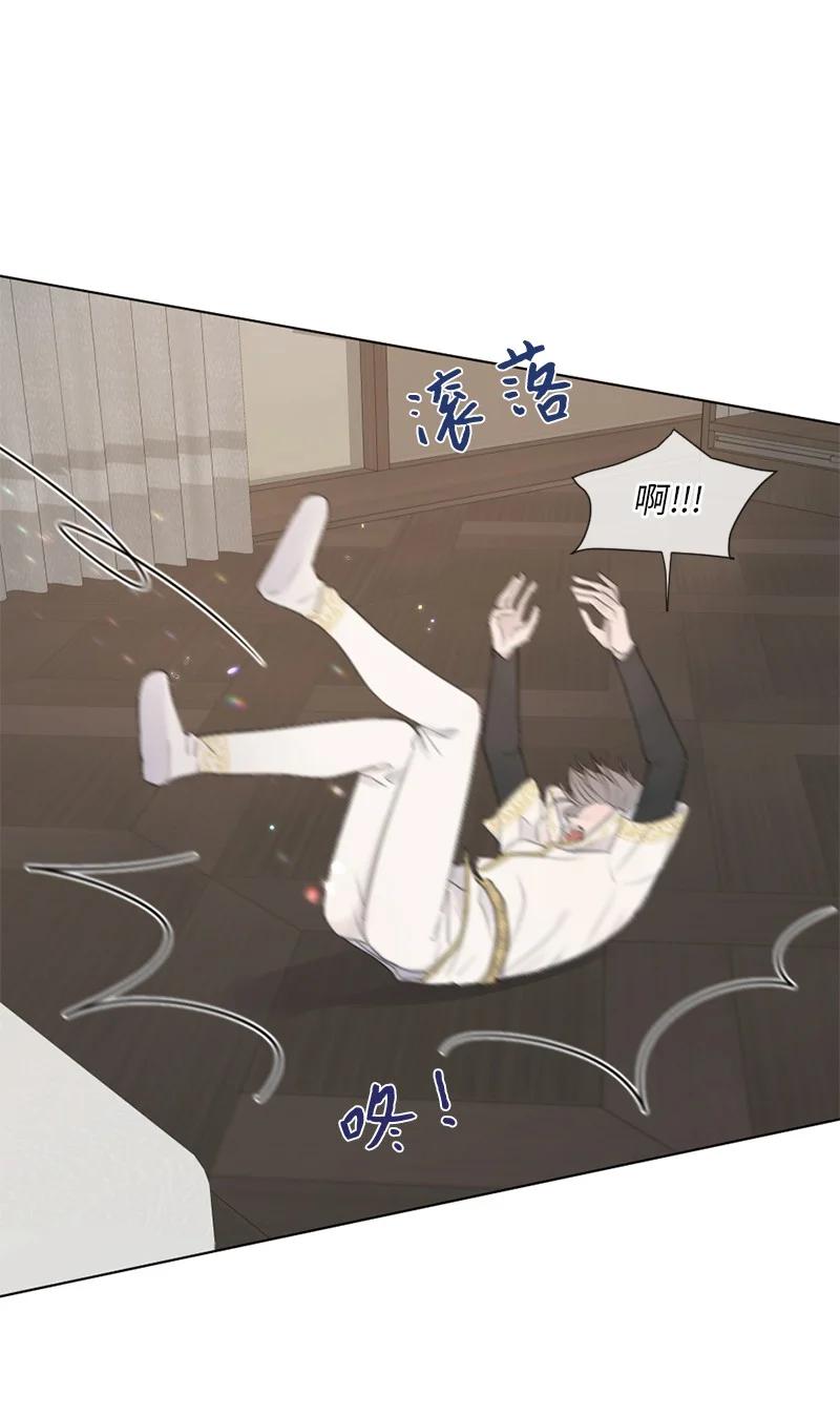 《守护你的梦境》06 醒梦 第5页