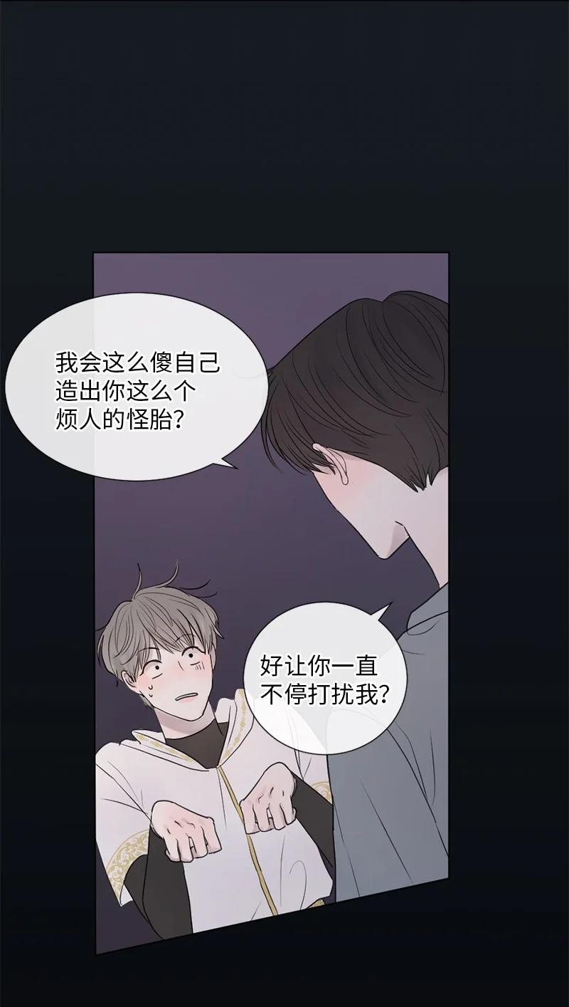 《守护你的梦境》07 这仅仅是个梦 第35页
