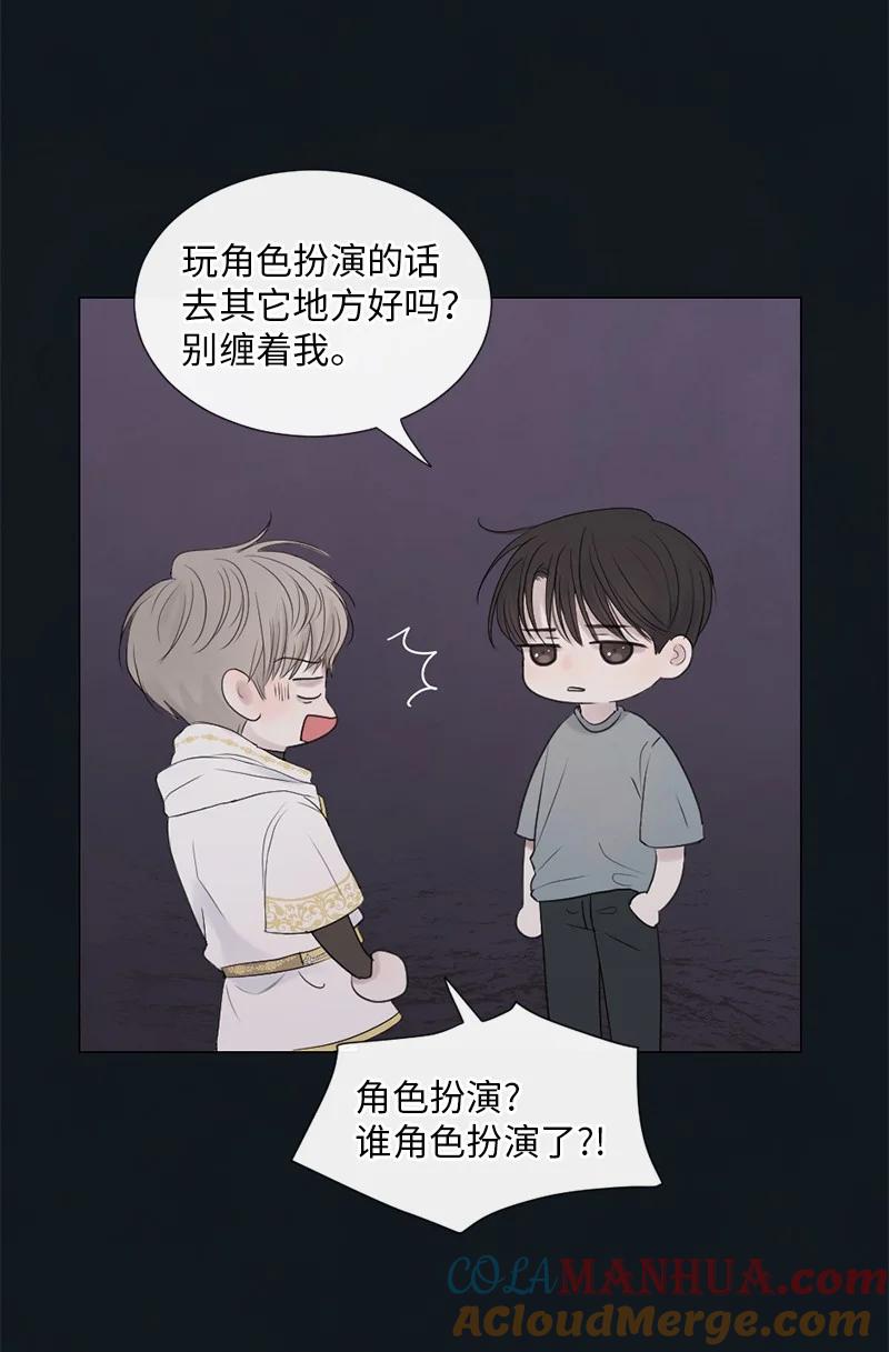 《守护你的梦境》07 这仅仅是个梦 第19页
