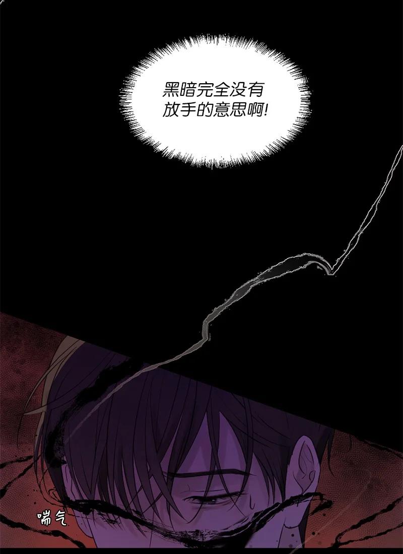 《守护你的梦境》07 这仅仅是个梦 第54页