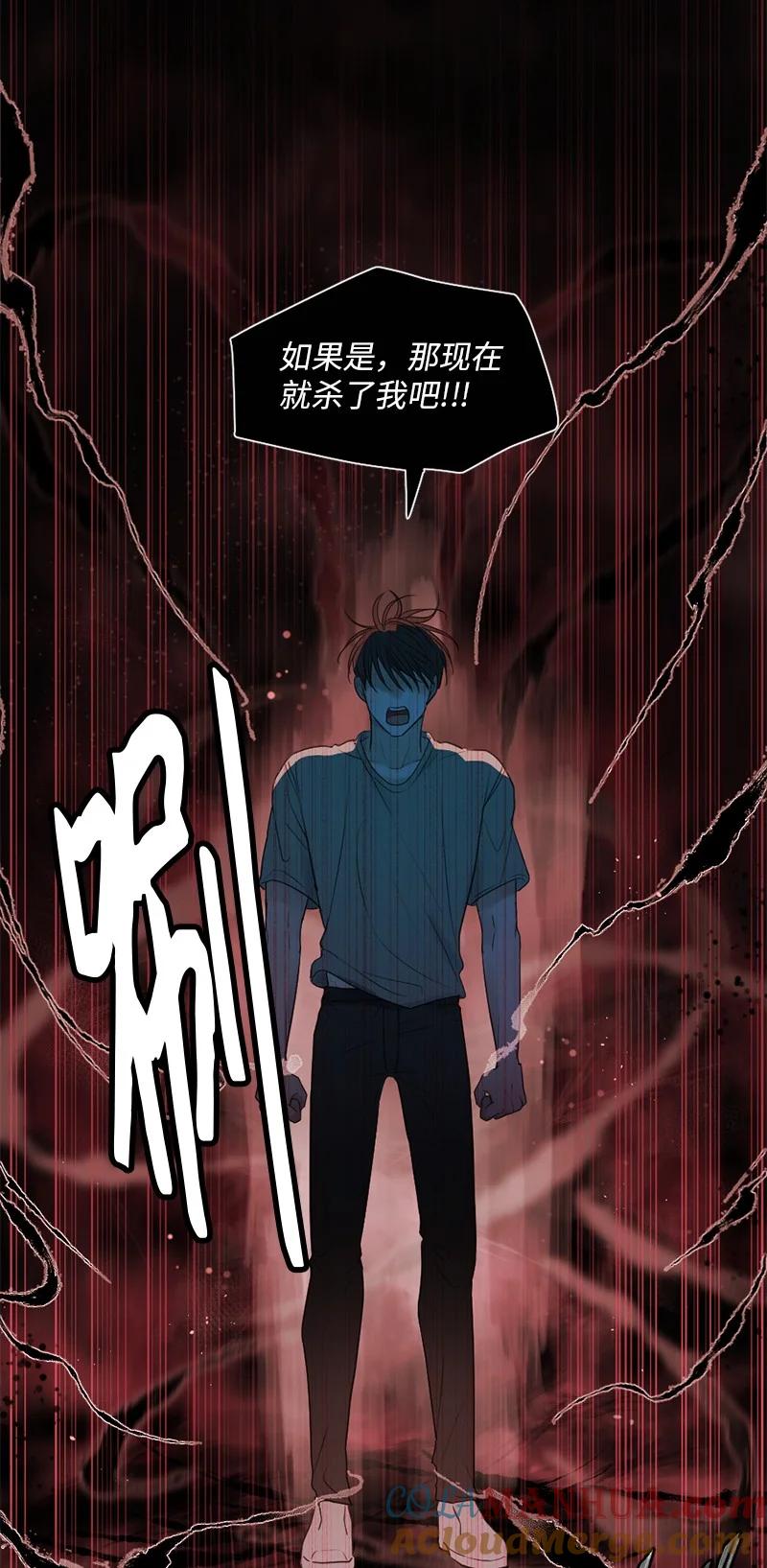《守护你的梦境》07 这仅仅是个梦 第46页