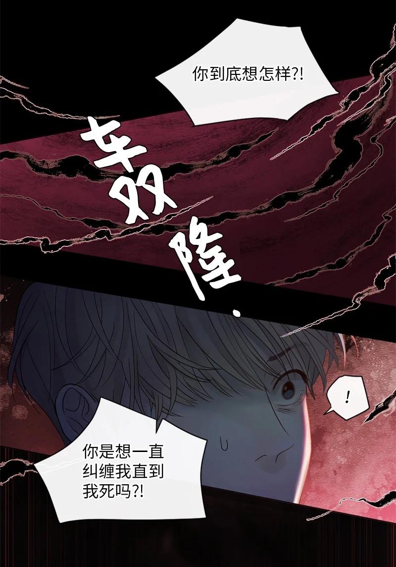 《守护你的梦境》07 这仅仅是个梦 第45页