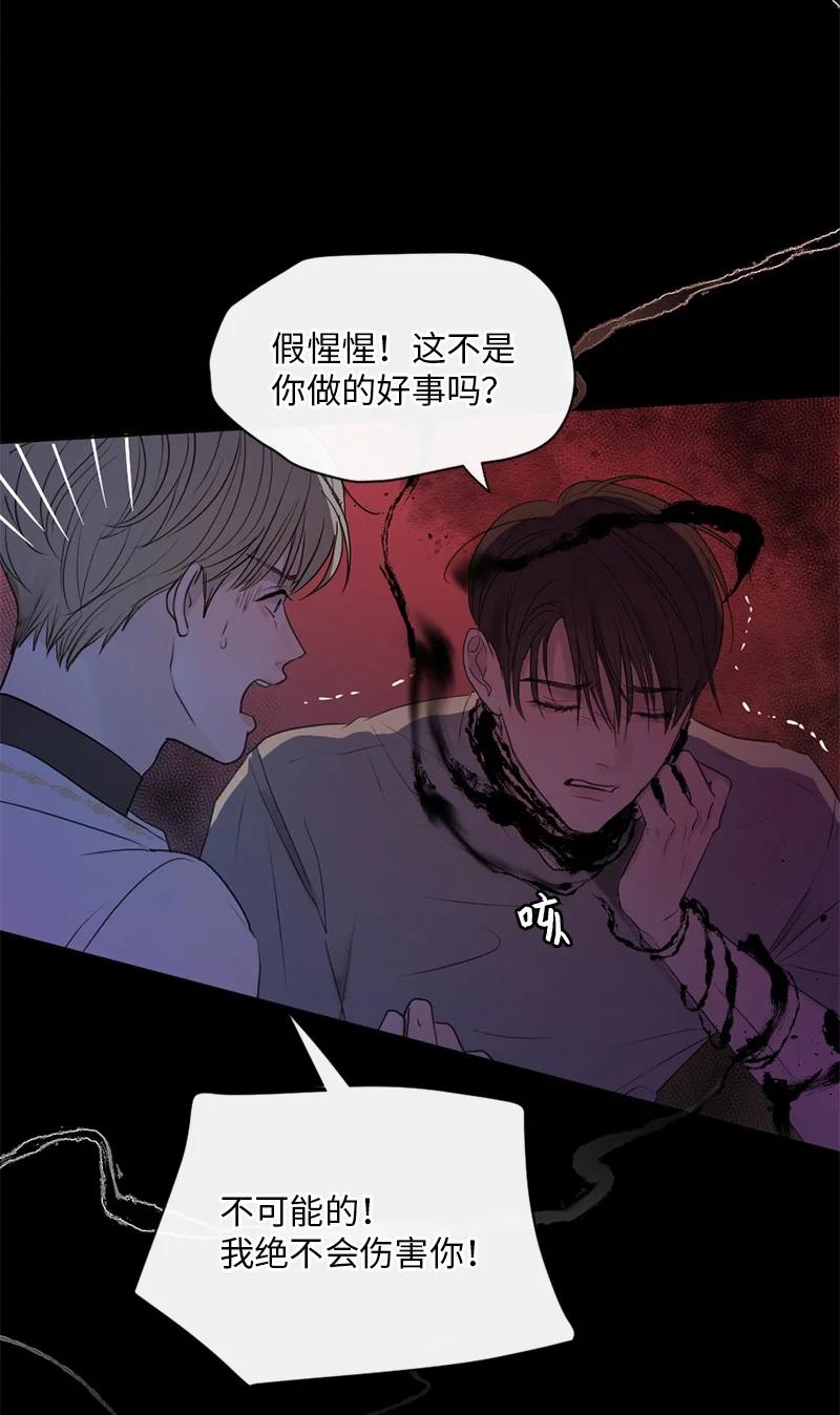 《守护你的梦境》07 这仅仅是个梦 第51页