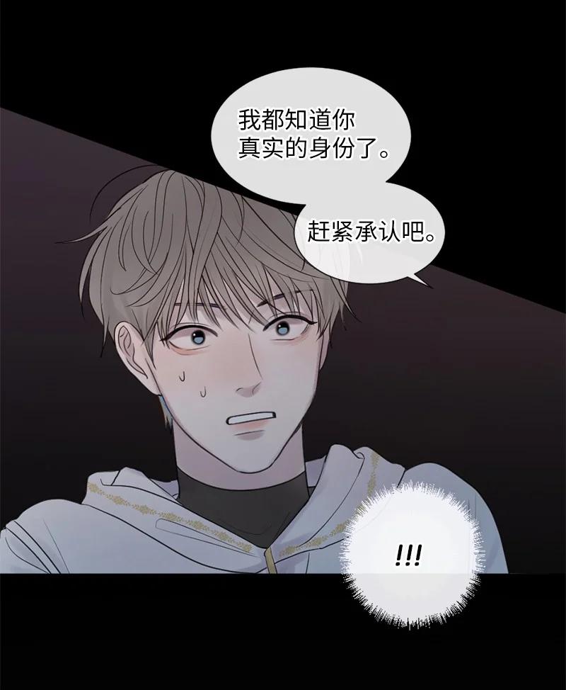 《守护你的梦境》07 这仅仅是个梦 第39页