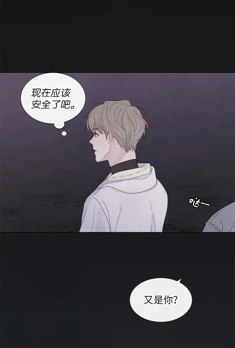 《守护你的梦境》07 这仅仅是个梦 第15页