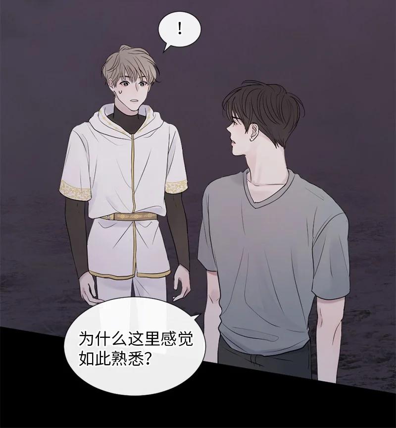 《守护你的梦境》07 这仅仅是个梦 第23页
