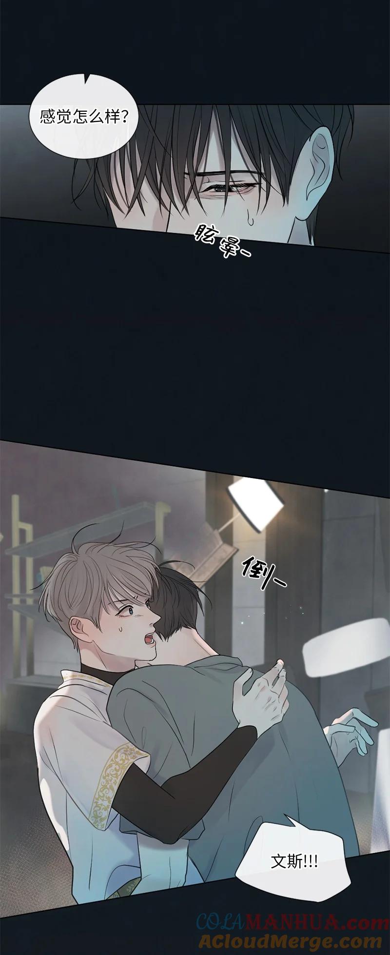 《守护你的梦境》07 这仅仅是个梦 第64页