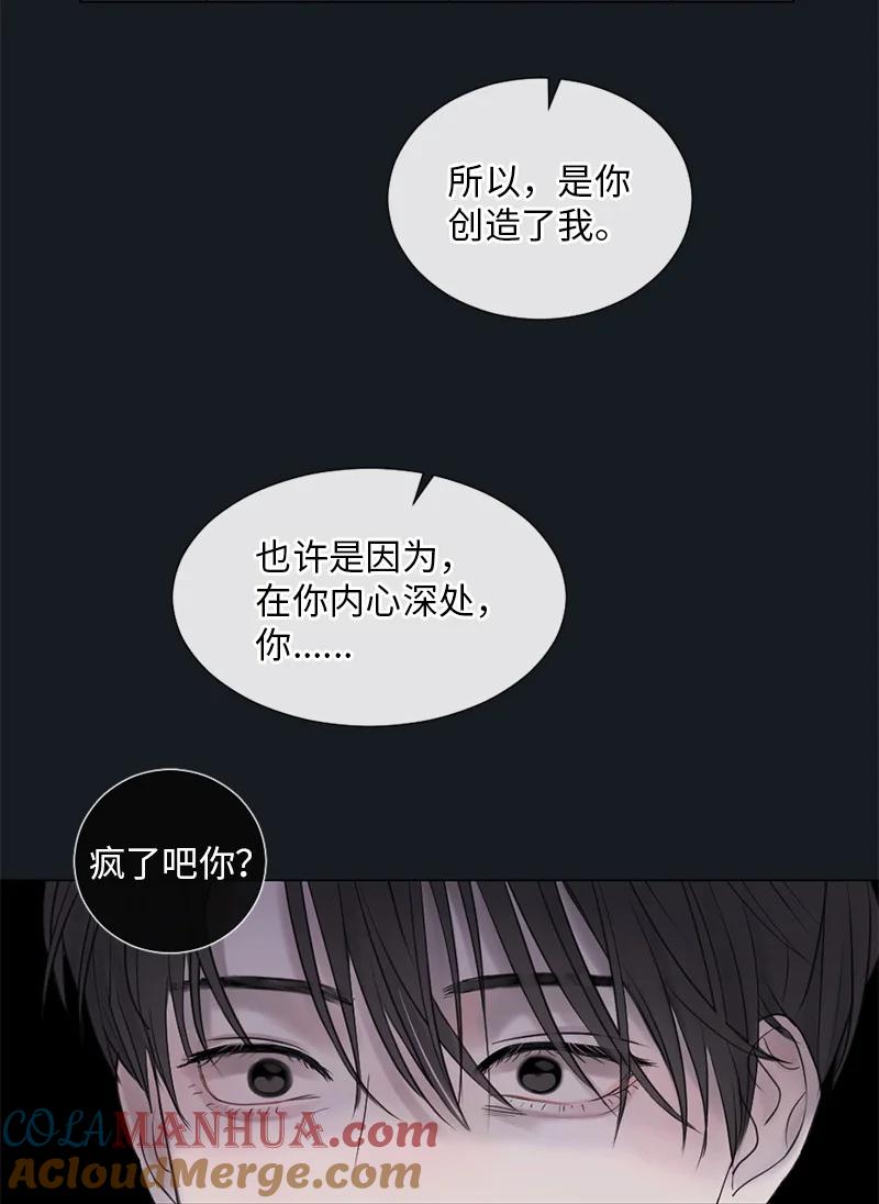 《守护你的梦境》07 这仅仅是个梦 第34页