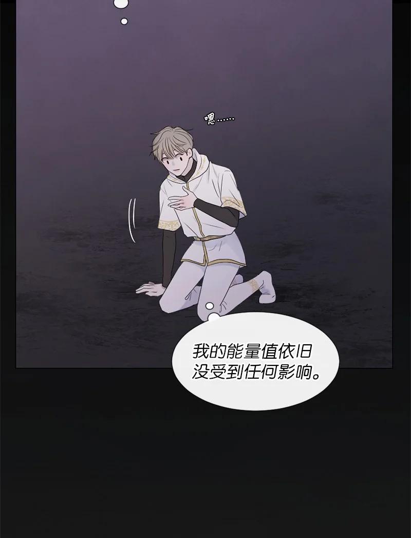 《守护你的梦境》07 这仅仅是个梦 第14页