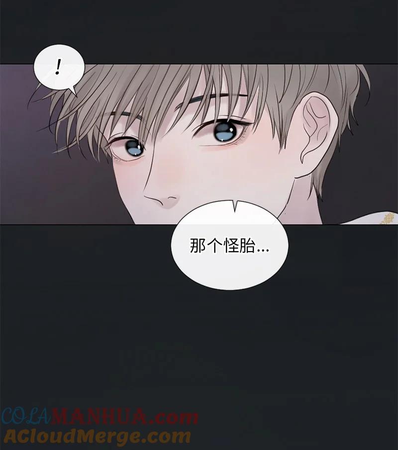 《守护你的梦境》07 这仅仅是个梦 第16页