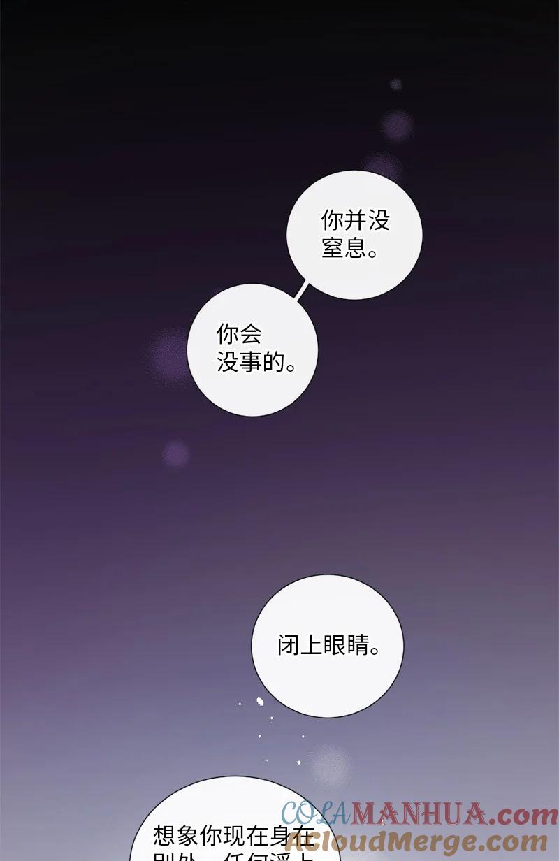 《守护你的梦境》07 这仅仅是个梦 第58页