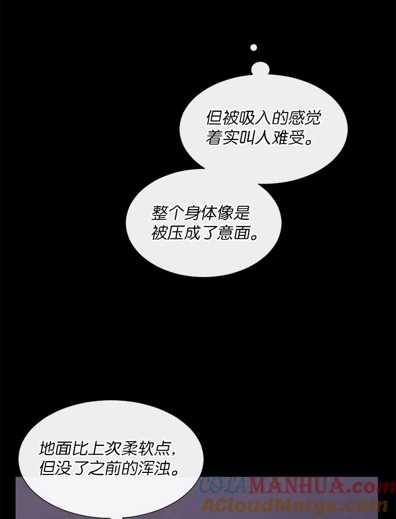 《守护你的梦境》07 这仅仅是个梦 第13页
