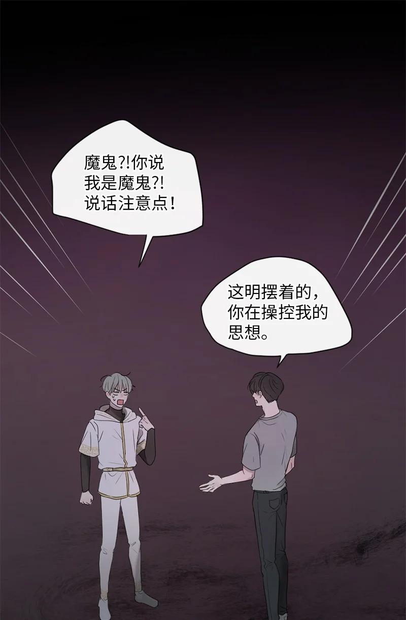 《守护你的梦境》07 这仅仅是个梦 第42页