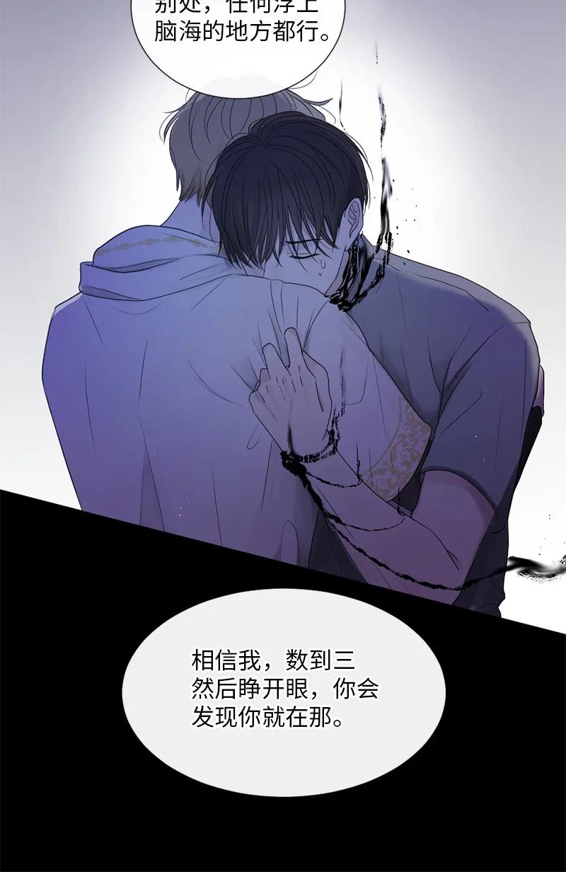 《守护你的梦境》07 这仅仅是个梦 第59页