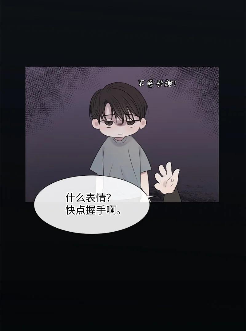 《守护你的梦境》07 这仅仅是个梦 第26页