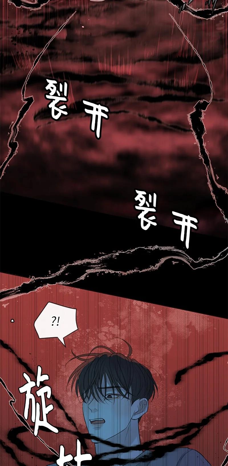 《守护你的梦境》07 这仅仅是个梦 第47页