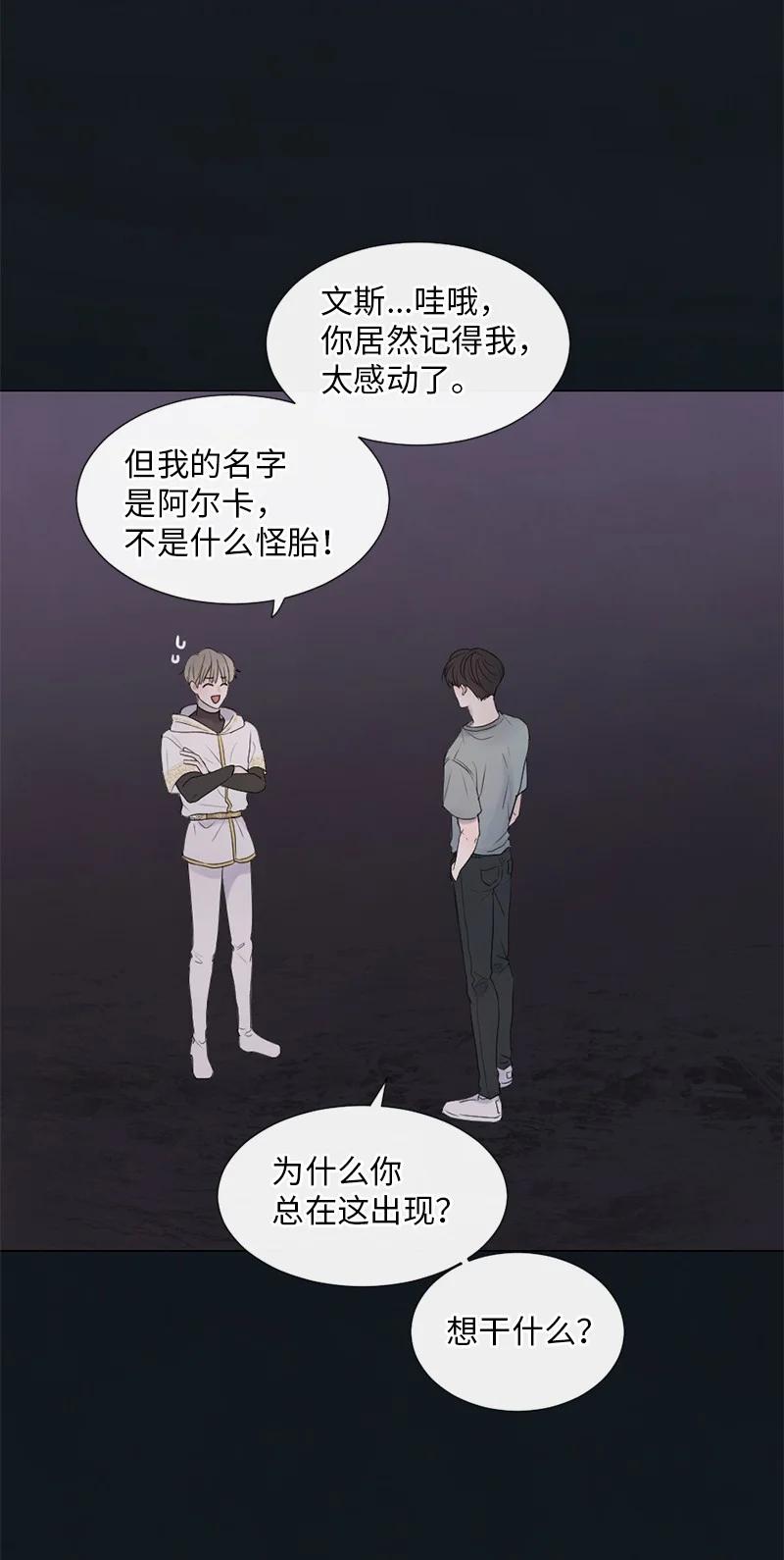 《守护你的梦境》07 这仅仅是个梦 第18页
