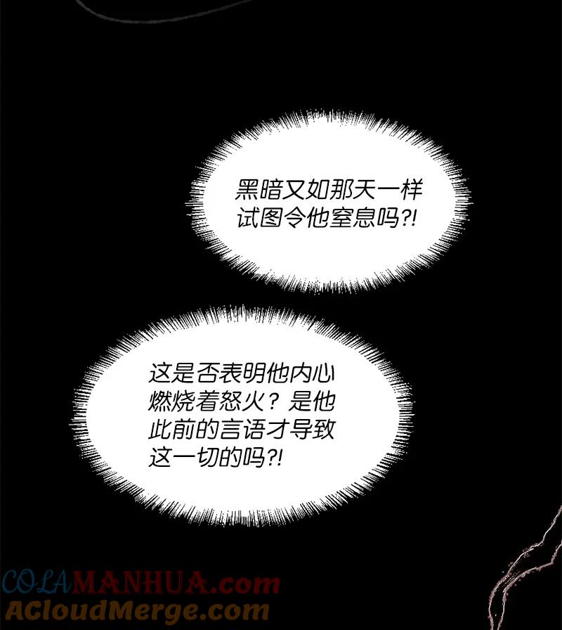 《守护你的梦境》07 这仅仅是个梦 第52页
