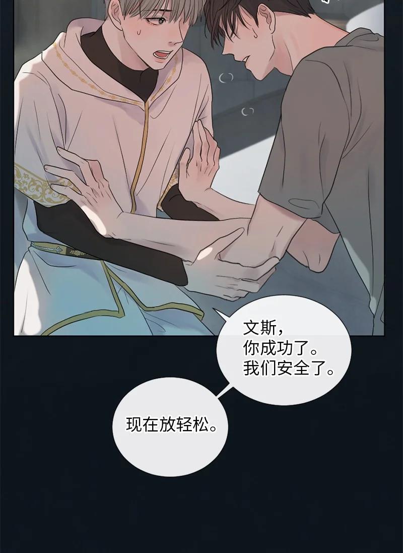 《守护你的梦境》07 这仅仅是个梦 第63页