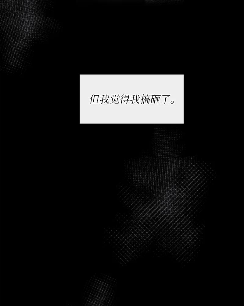 《守护你的梦境》07 这仅仅是个梦 第3页