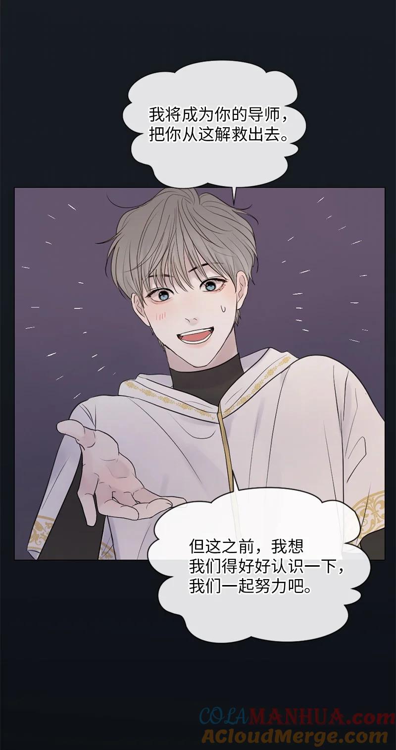 《守护你的梦境》07 这仅仅是个梦 第25页