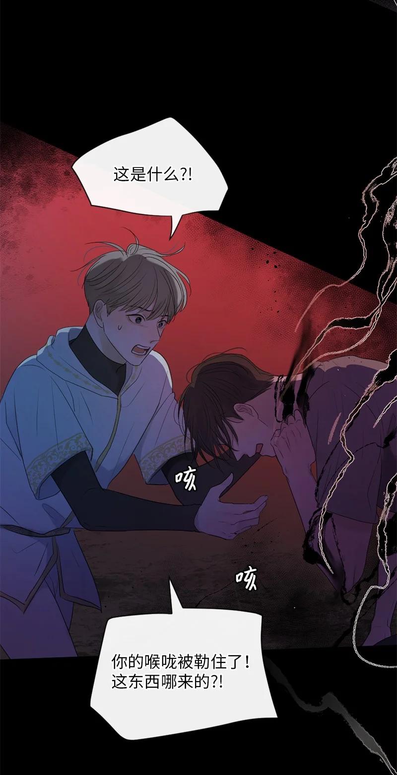 《守护你的梦境》07 这仅仅是个梦 第50页