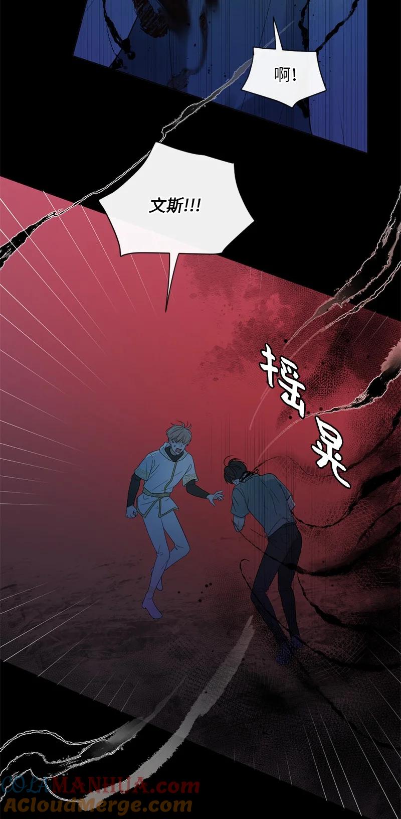 《守护你的梦境》07 这仅仅是个梦 第49页
