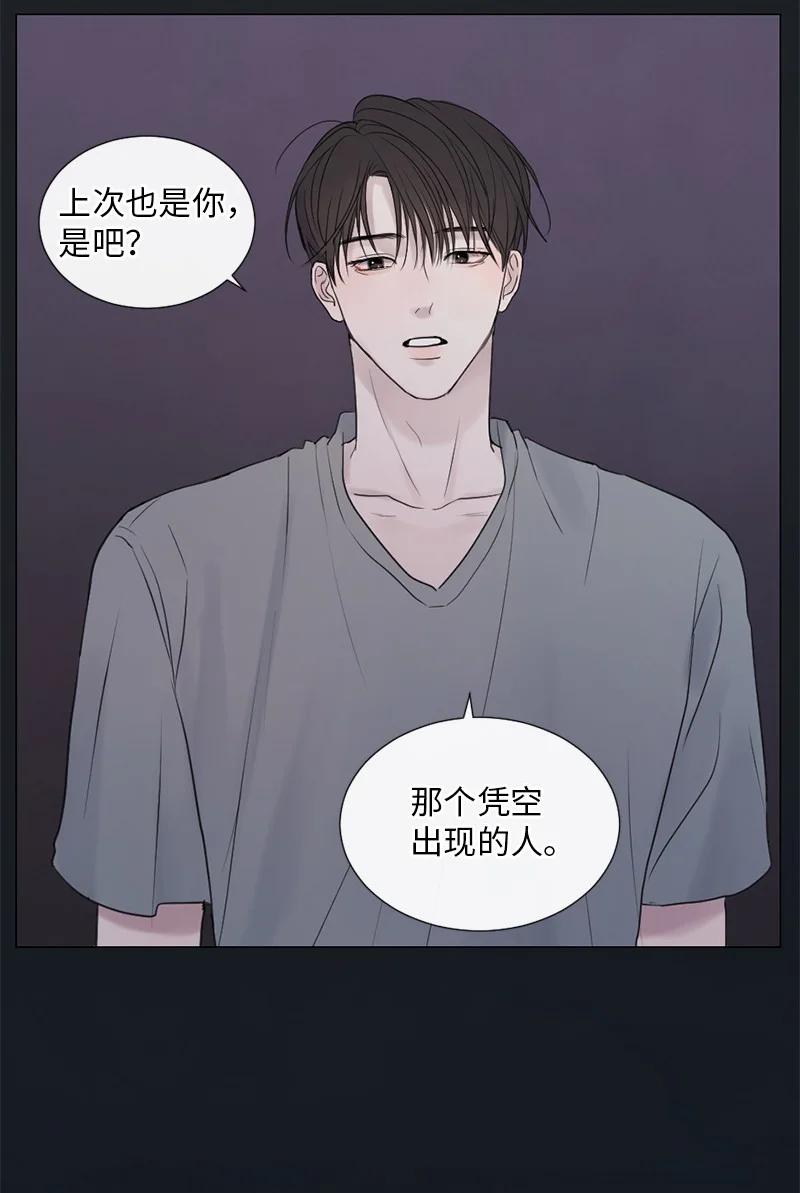 《守护你的梦境》07 这仅仅是个梦 第17页