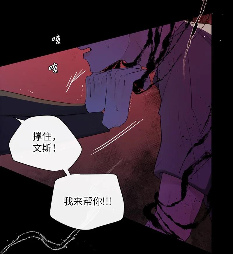 《守护你的梦境》07 这仅仅是个梦 第53页