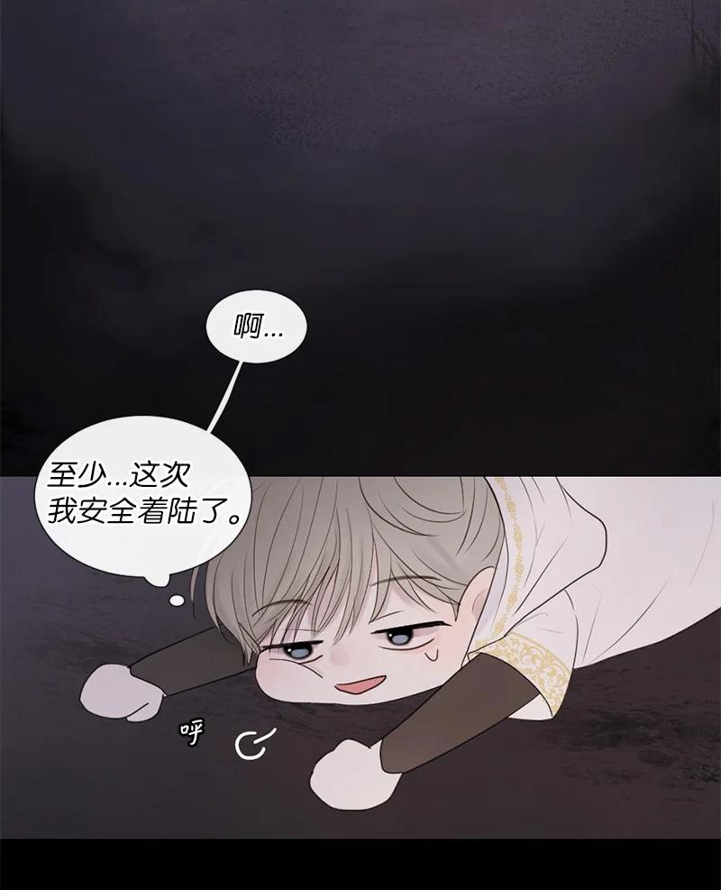 《守护你的梦境》07 这仅仅是个梦 第12页