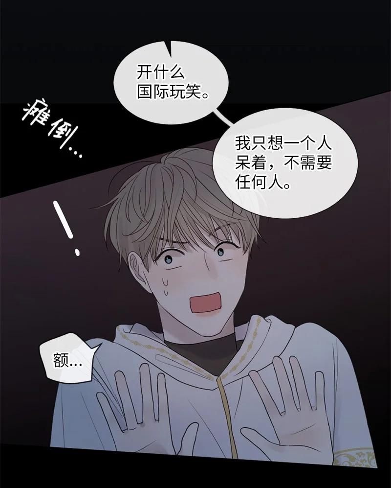 《守护你的梦境》07 这仅仅是个梦 第36页
