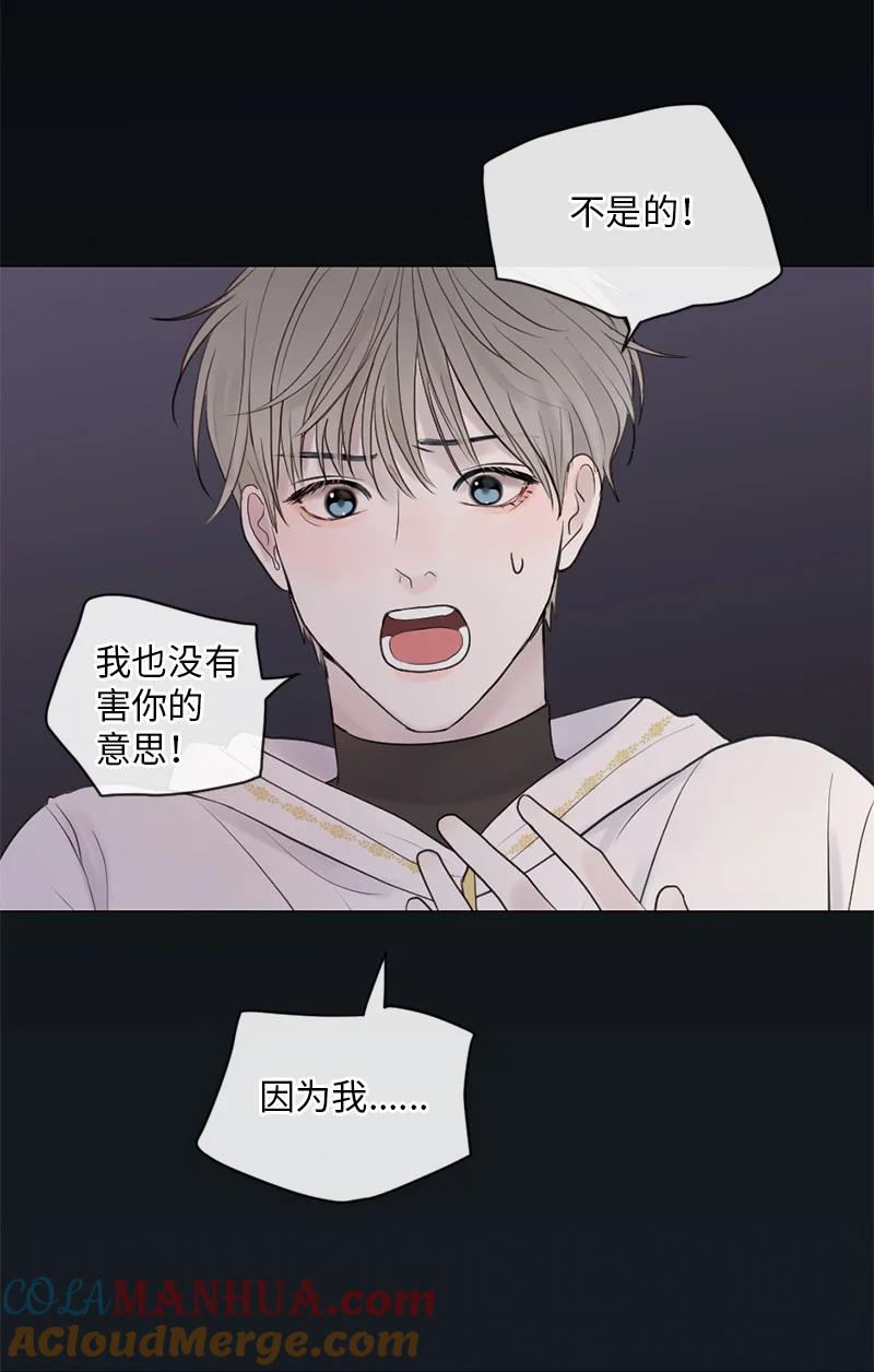 《守护你的梦境》07 这仅仅是个梦 第28页