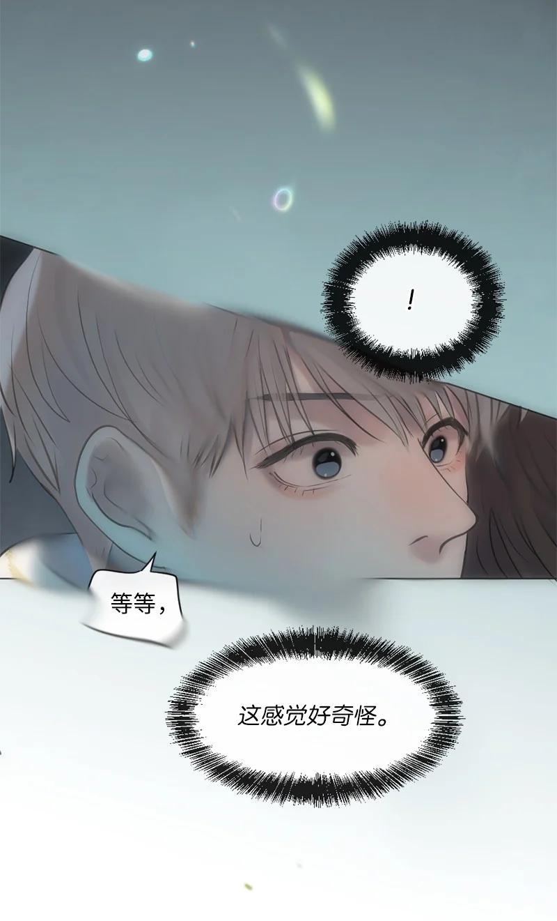 《守护你的梦境》07 这仅仅是个梦 第66页