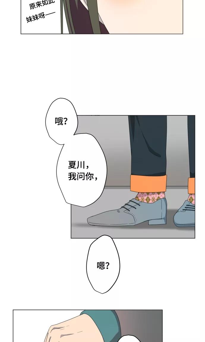 《守护你的心脏》第13话 变化 第44页