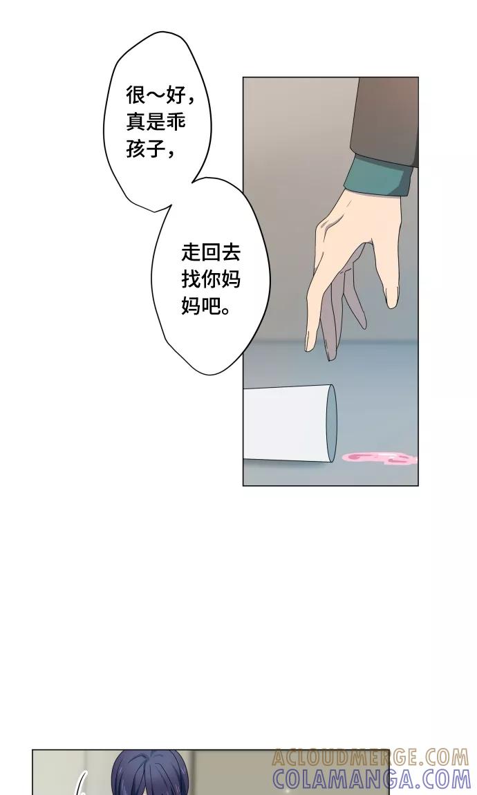 《守护你的心脏》第13话 变化 第40页
