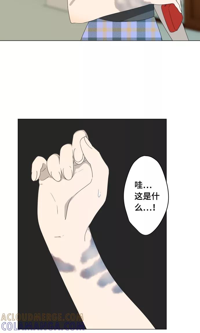 《守护你的心脏》第13话 变化 第46页