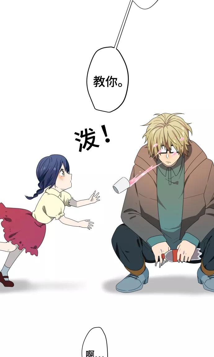 《守护你的心脏》第13话 变化 第35页
