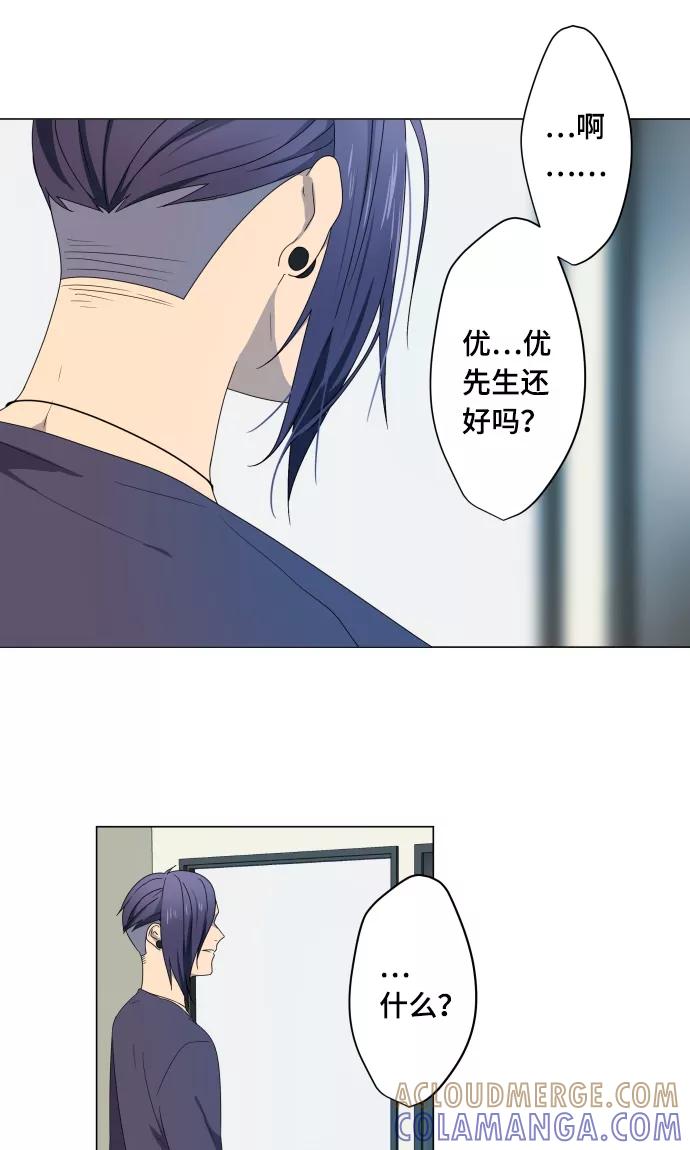 《守护你的心脏》第13话 变化 第22页