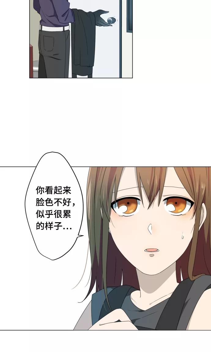 《守护你的心脏》第13话 变化 第23页