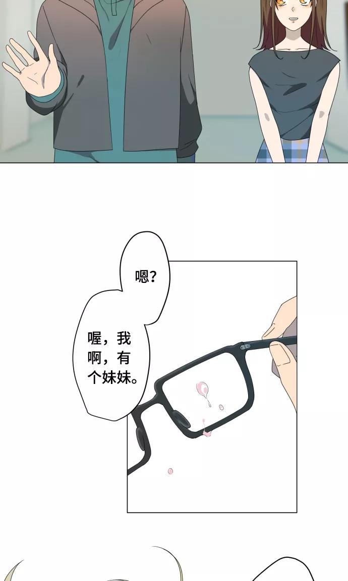 《守护你的心脏》第13话 变化 第42页