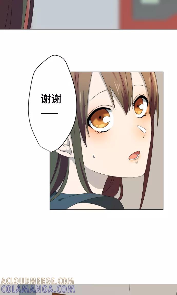 《守护你的心脏》第13话 变化 第49页