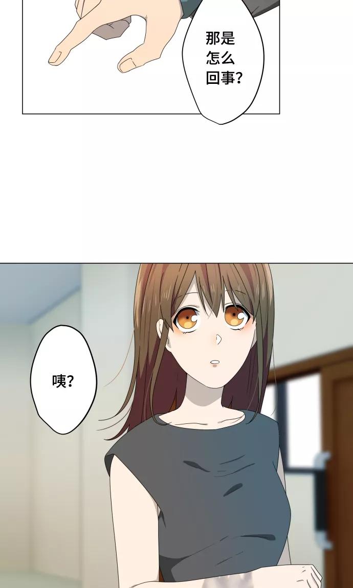 《守护你的心脏》第13话 变化 第45页