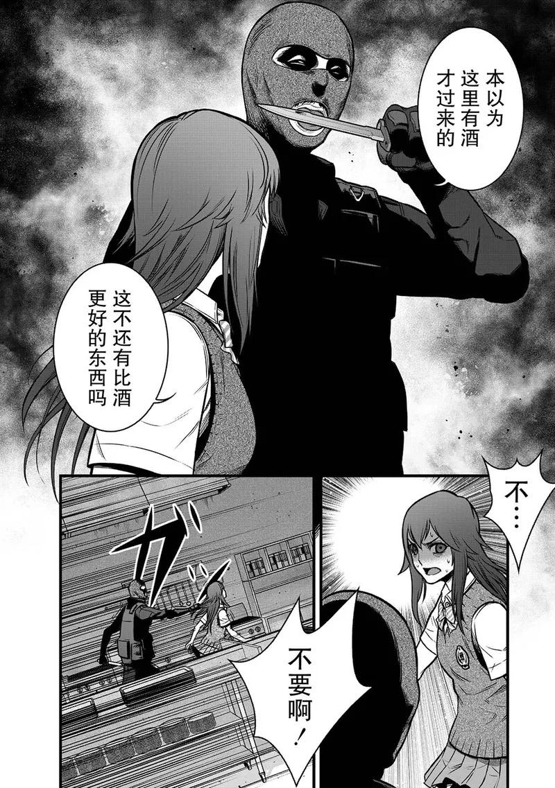 《学园×封锁》第10话 第38页